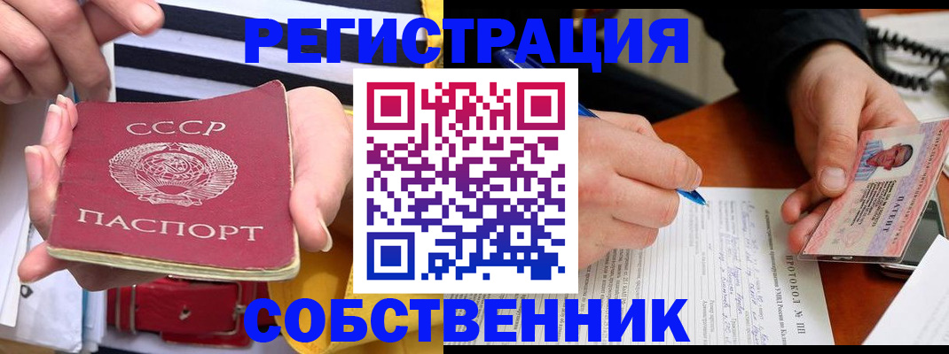 прописка для работы в Адыгейске