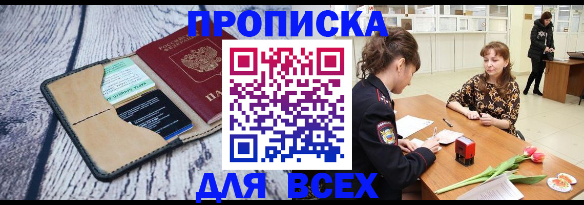 временная регистрация поиск в Адыгейске
